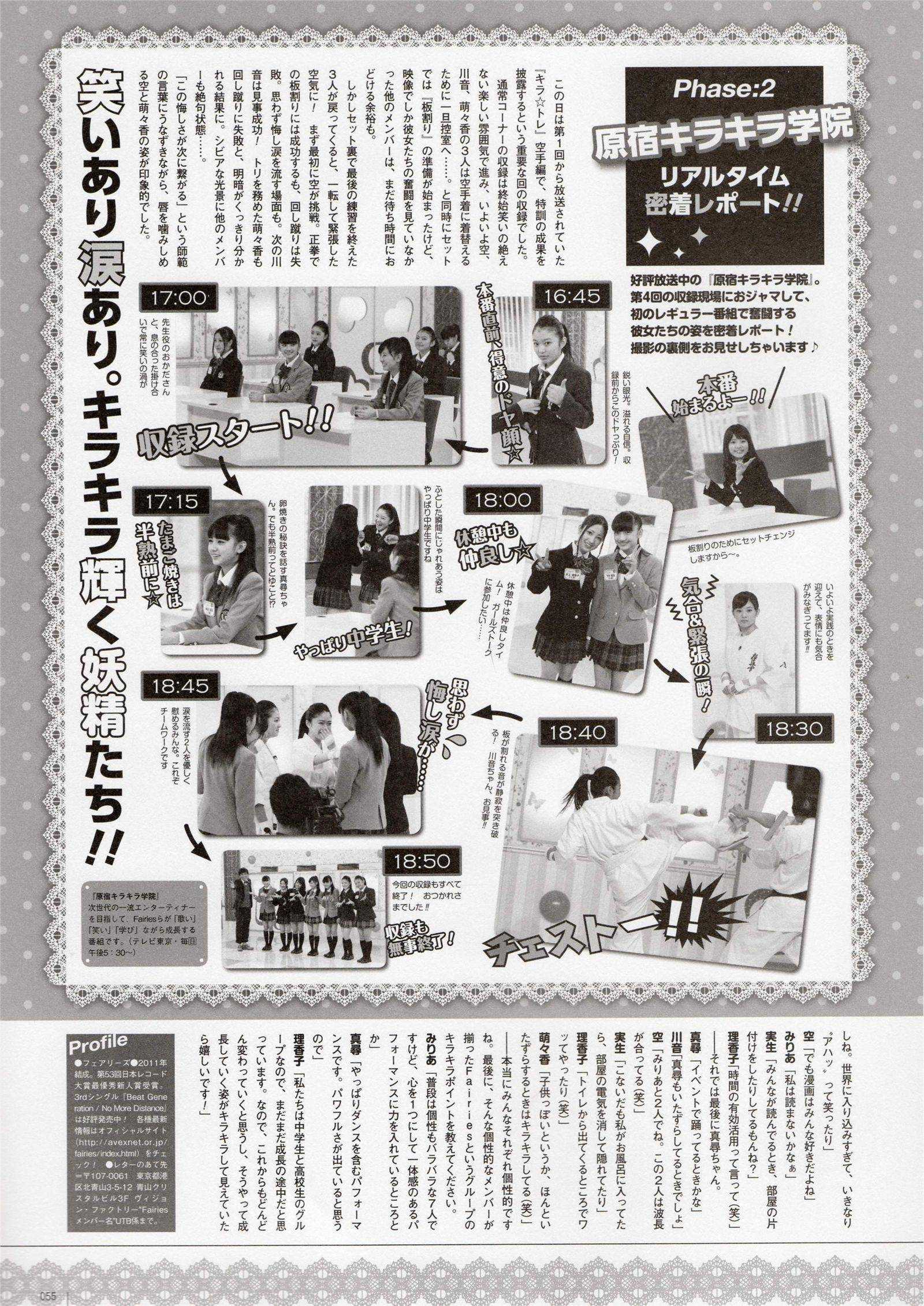 吉川友 倉持明日香 小松彩夏 浦野一美 真野惠里菜 日本美女写真